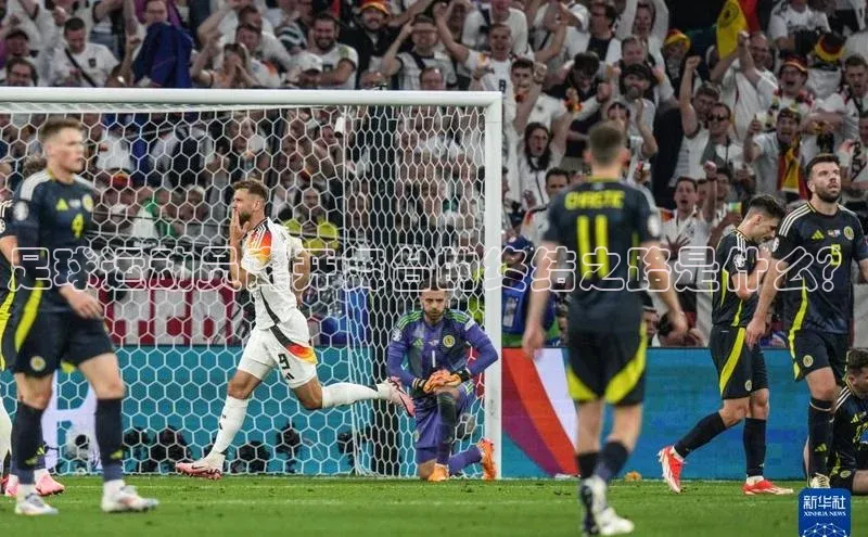 欧陆平台注册开户ARGA公司足球运动员离开舞台的终结之路是什么？