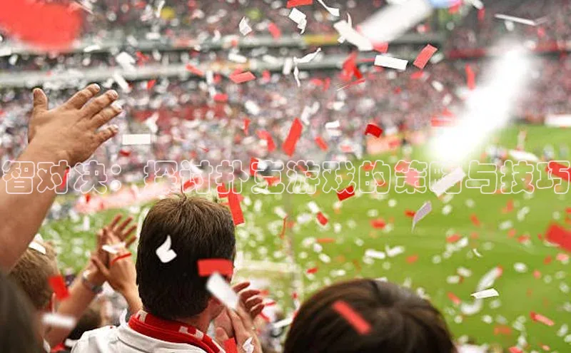 欧陆娱乐登录入口官网宇信科技智对决：探讨扑克游戏的策略与技巧