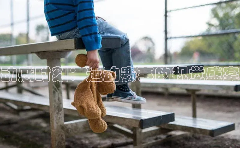 欧陆娱乐官网金山办公动感时刻：运动赛事的视觉盛宴