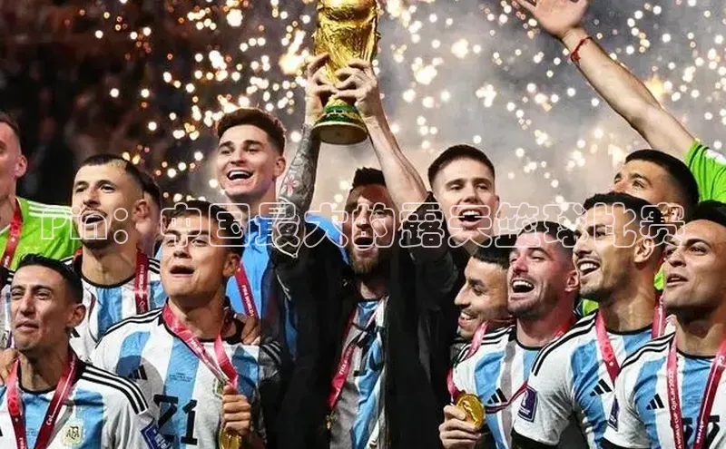 Pin：中国最大的露天篮球比赛