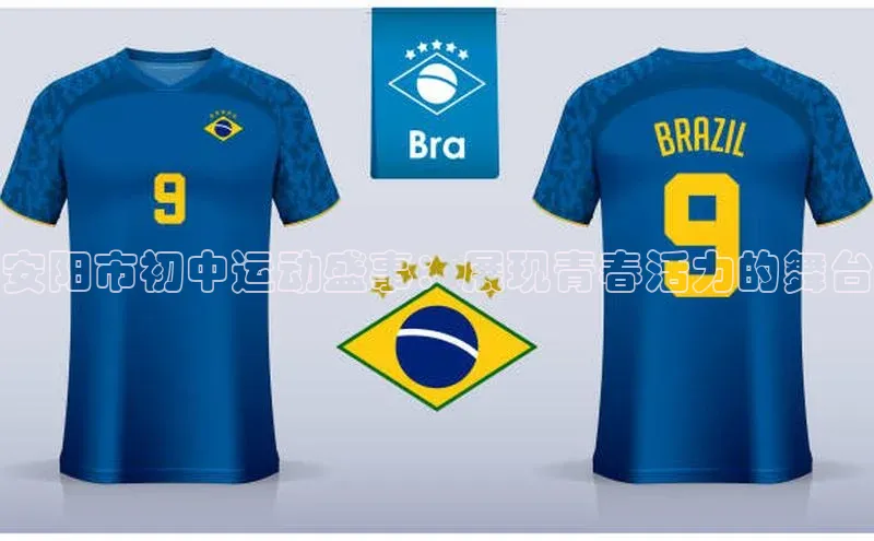 安阳市初中运动盛事：展现青春活力的舞台