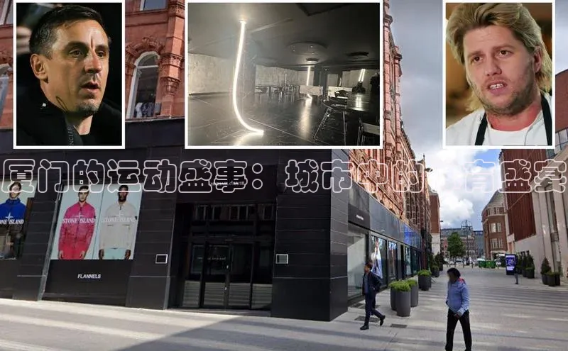 厦门的运动盛事：城市中的体育盛宴