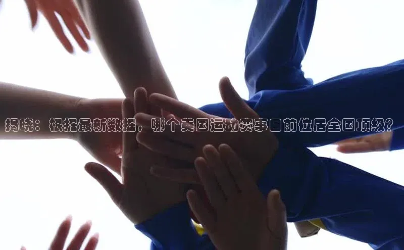 欧陆娱乐app下载安装