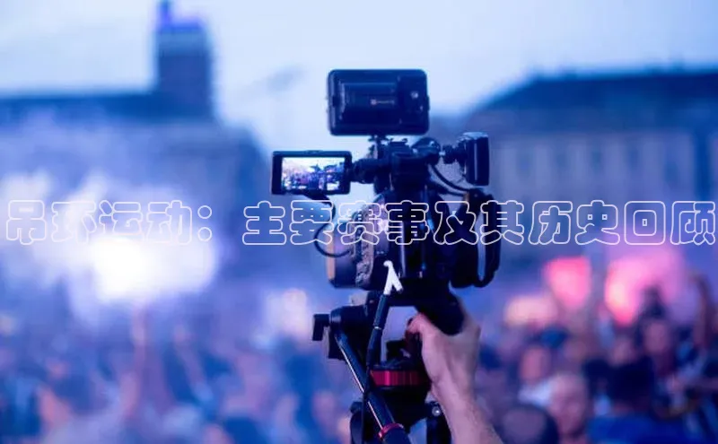 欧陆娱乐app下载