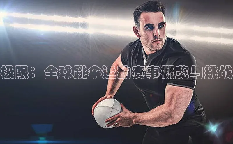 欧陆娱乐平台登录